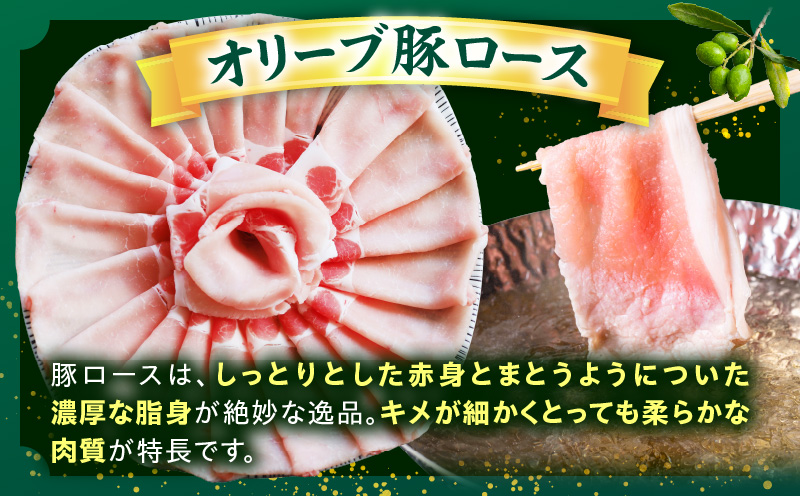 しゃぶまる特製　オリーブ豚ローススライス　しゃぶしゃぶ用　5kg|肉 豚肉 オリーブ豚 ロース ジューシー スライス 鍋 しゃぶしゃぶ 冷しゃぶ とろける 濃厚 冷凍 香川県 三木町 おすすめ|_mk146-062