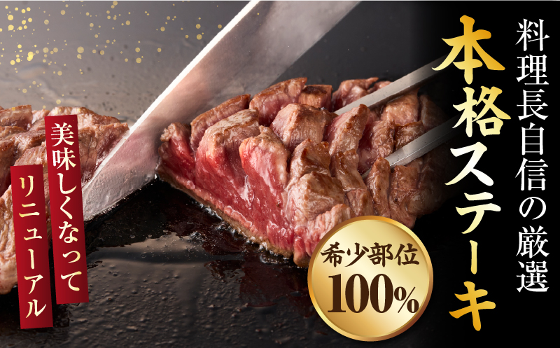 しゃぶまる特製　国産牛ランプステーキ9枚セット　130g×9枚　(ステーキソース付き)|肉 ステーキ ソース ランプ 厚切り 冷凍 BBQ バーベキュー 香川県 三木町 国産 カット 希少 国産牛 ジューシー おすすめ|_mk146-149