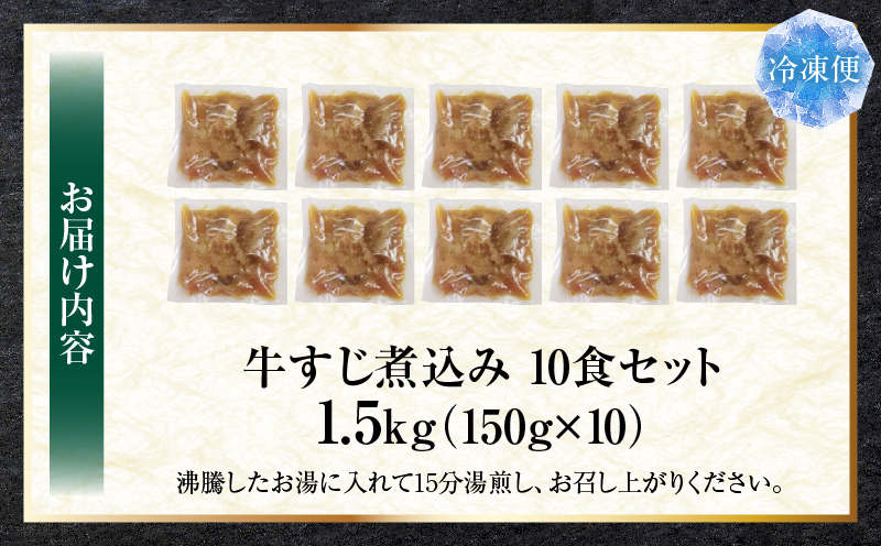 とろける オリーブ牛入り 牛すじ煮込み アキレス入り《10食セット》　150g×10パック　湯煎で簡単|肉 オリーブ牛 厳選 牛すじ 煮込み 引きすじ アキレス こだわり 濃厚 トロトロ 特製 香川県 三木町 おすすめ|_mk146-189