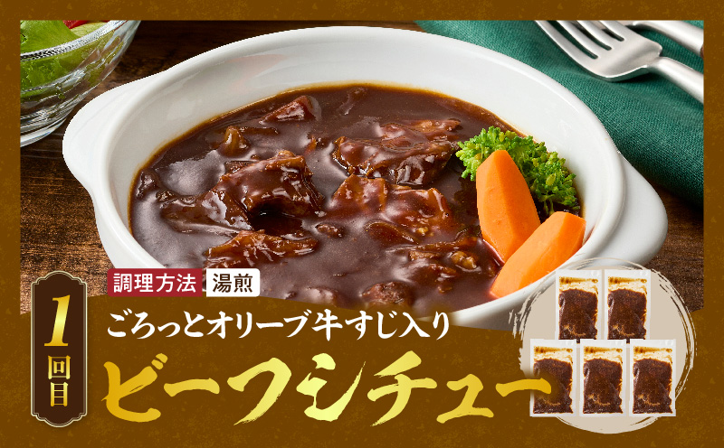 香川グルメ ご当地お肉3回定期便 ❘牛肉 オリーブ牛 牛すじ 湯煎 国産 冷凍 簡単調理 すじ煮込み ハンバーグ オリーブ豚 肉汁 ジューシー 濃厚 骨付鳥 ひな 鶏 鶏肉 名物 スパイス やみつき 食品 お取り寄せ 家庭用 贈答 ❘_mk146-t273