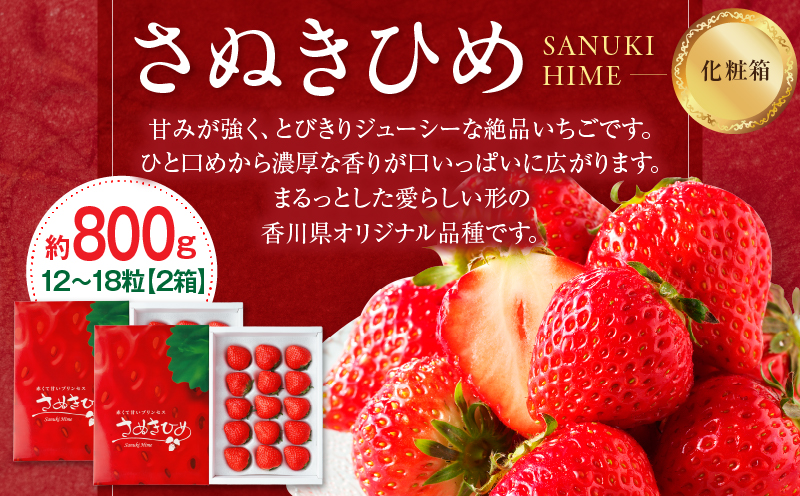 数量限定】厳選いちご2種 食べ比べセット| スイーツ いちご ストロベリー さぬき姫 さぬきひめ 女峰 食べ比べ 苺 セット 定期便 冷蔵 甘い フルーツ 旬 果物 香川県 デザート 青果物 贈答 プレゼント 化粧箱 贈り物 旬 おすすめ |_mk006-g001