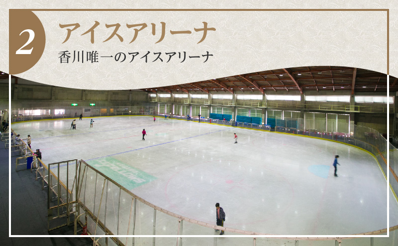 スポーツ施設無料券（グループ）|スポーツ施設 リゾート施設 レジャープール無料入園券 ウォータースライダー スケート テニスコート アイスアリーナ グループ 香川県 三木町|_mk013-003