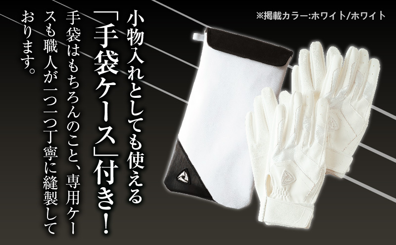 941バッティング手袋（合成皮革　高校野球対応カラー同色2双入りセット）【ホワイト/ホワイト　Lサイズ】| 野球 バッティンググローブ用品 野球手袋 バッティング手袋 手袋ケース スポーツ 高校野球対応 装着感 手袋 革 合成皮革 国内 国産 レガン おすすめ |_mk020-111