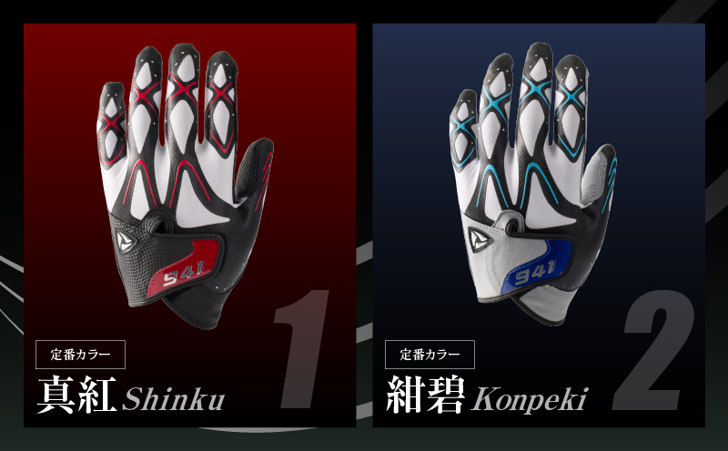 941ゴルフグローブ【Sサイズ(21~22cm)】　～Nine　For　One～限定色追加企画　選べる3色セット～|ゴルフ ゴルフグッズ ゴルフ用品 スポーツ ギフト 贈り物 贈答 プレゼント 父の日 香川県 グリップ 手袋 選べる 限定 革 合成皮革 国内 国産 レガン おすすめ|_mk020-150