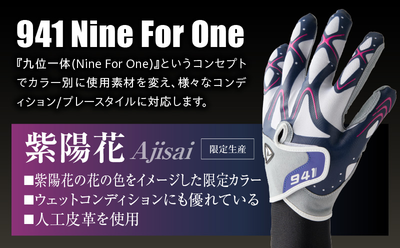 【数量限定】～Nine For One～　ゴルフグローブ 紫陽花3枚セットM(23~24cm) |ゴルフ ゴルフグッズ ゴルフ用品 スポーツ ギフト 贈り物 贈答 プレゼント 父の日 香川県 グリップ 手袋 限定 革 人工皮革 国内 国産 レガン おすすめ |_mk020-195-02