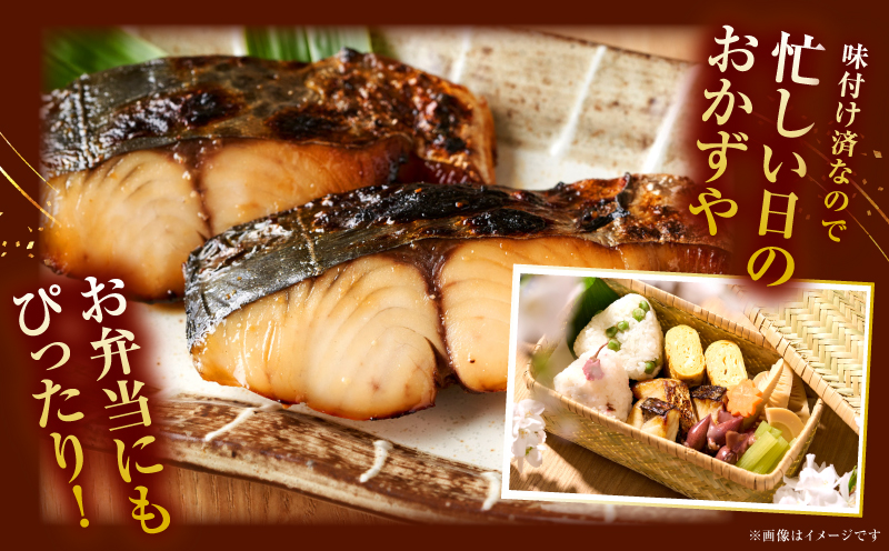 鰆の味噌漬7切|鰆 魚 味噌漬 こだわり 7切 加工食品 凝縮 香川県 三木町|_mk037-001