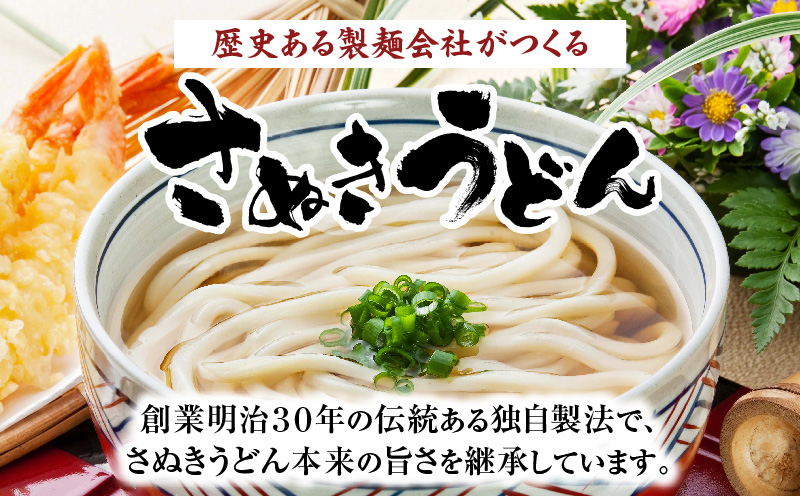 工場直送打ち立て生さぬきうどん8ケ入（つゆ付）| うどん さぬきうどん 讃岐うどん 工場直送 生讃岐うどん めんつゆ付き モチモチ 打ち立て 本場 伝統 香川 生うどん 三木町|_mk041-005