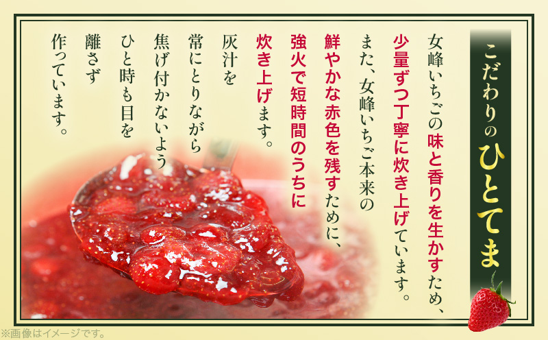 【苺ファーム森本自家製】女峰いちごジャム 150g×2本 ≪IDOMALL セレクト≫|スイーツ いちご ストロベリー 女峰 苺 ジャム いちごジャム フルーツ 旬 果物 香川県 デザート 青果物 贈答 プレゼント 贈り物 おすすめ|_mk048-008