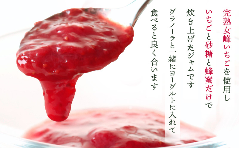 女峰いちごを贅沢に使ったグラノーラ＆ジャム ≪IDOMALL セレクト≫|スイーツ いちご ストロベリー 女峰 苺 ジャム いちごジャム フルーツ 旬 果物 香川県 デザート 青果物 贈答 プレゼント 贈り物 おすすめ|_mk048-009