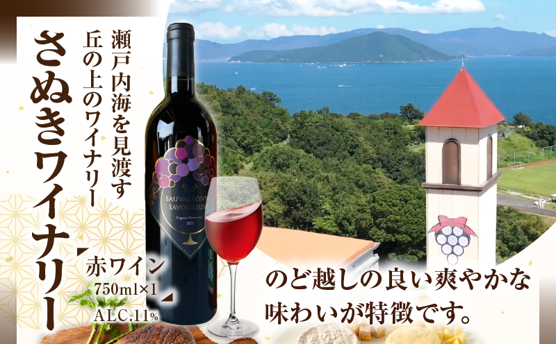 「瀬戸・たかまつネットワーク」蔵元のこだわり　讃岐の地酒セットA(さぬきワイン750ml・小豆島酒造 うとうと720ml・綾菊酒造 栗林公園の梅酒500ml)（瀬戸・高松広域連携中枢都市圏共通返礼品） | お酒 酒 ワイン 日本酒 母 父 梅酒 すっきり 爽やか 地酒 セット ギフト 贈答 香川県 三木町 |_mk097-003