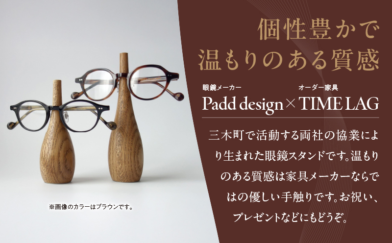 【訳あり】木製眼鏡スタンド　節あり　(お任せ2点セット） | メガネスタンド 眼鏡スタンド スタンド 木製 インテリア 室内 置物 雑貨 オーク材 自然塗料 指輪スタンド おしゃれ シンプル 香川県 三木町 |_mk113-011