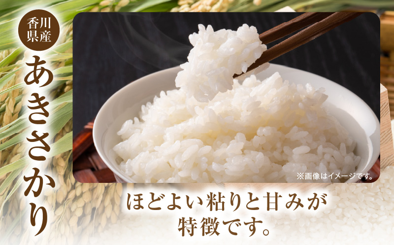 【令和7年産】香川県産あきさかり 10kg（紙袋配送）|新米 あきさかり 10kg 米 白米 ごはん ご飯 朝食 白ご飯 おにぎり お弁当 おむすび お米 国産 美味しい ツヤ モチモチ 精米 おすすめ 香川県 三木町 |_mk132-111-02