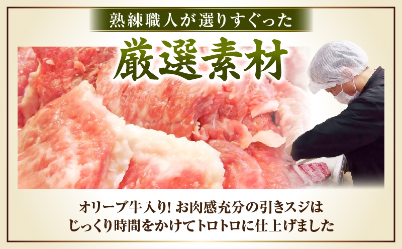 オリーブ牛入り 牛すじビーフシチュー　200g×5食セット　(総重量1kg)|牛肉 牛すじ 湯煎 小分け オリーブ牛 香川県 三木町 国産 カット 国産牛 冷凍 家庭用 夕食 簡単調理 すじ煮込み プレゼント お肉屋さん おすすめ|_mk146-242