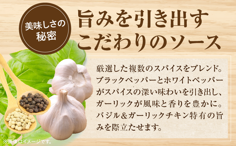 バジル＆ガーリック こりこり 親鶏 3kg |肉 鶏肉 親鶏 炭火焼き 冷凍 小分け 時短 時短調理 簡単 料理 こりこり 食感 おつまみ おかず 香川県 三木町 おすすめ |_mk146-270-04