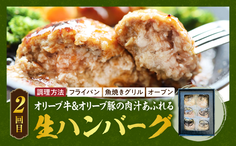 香川グルメ ご当地お肉3回定期便 ❘牛肉 オリーブ牛 牛すじ 湯煎 国産 冷凍 簡単調理 すじ煮込み ハンバーグ オリーブ豚 肉汁 ジューシー 濃厚 骨付鳥 ひな 鶏 鶏肉 名物 スパイス やみつき 食品 お取り寄せ 家庭用 贈答 ❘_mk146-t273