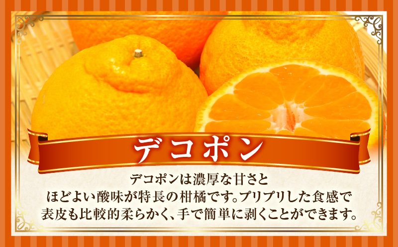 とれたて果物 2回定期便K 果物 フルーツ 果物定期便 フルーツ定期便 定期便 デコポンみかん 濃厚 旬の果物 定期 人気 おすすめ 贈答 贈り物 青果物 糖度 香川県 _mk165-t061