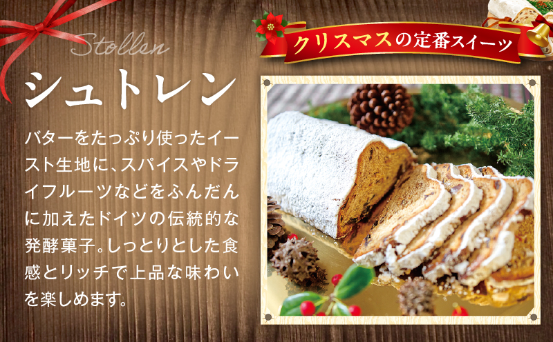 ドイツのクリスマスを味わうセット（シュトレンとクッキー缶） | クッキー缶 シュトーレン シュトレン クリスマス お菓子 スイーツ セット 焼き菓子 ドイツ菓子 ラム酒漬けフルーツ 冬 長期保存 おすすめ 香川県 三木町 |_mk003-007