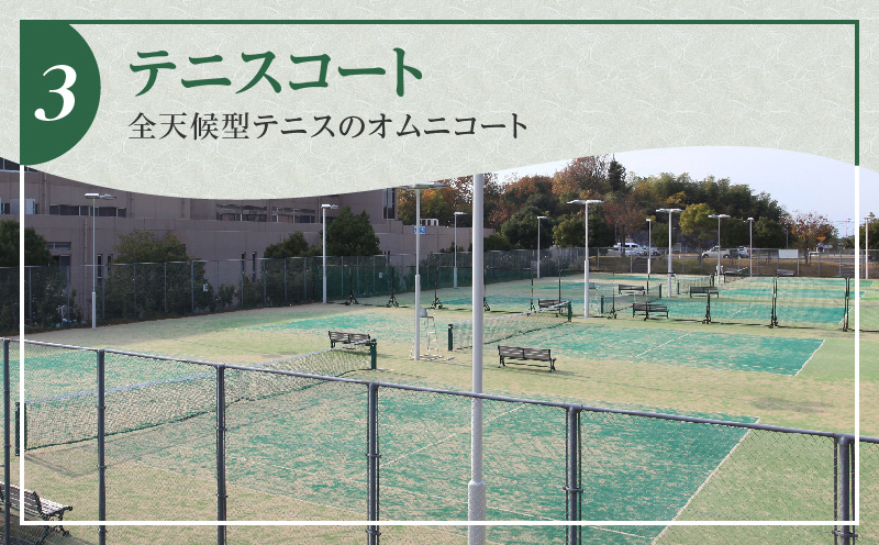 スポーツ施設無料券（ペア）|スポーツ施設 リゾート施設 レジャープール無料入園券 ウォータースライダー スケート テニスコート アイスアリーナ ペア 香川県 三木町|_mk013-002
