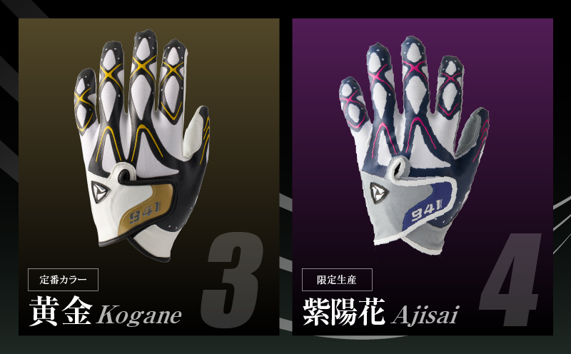 941ゴルフグローブ【Mサイズ(23~24cm)】　～Nine　For　One～限定色追加企画　選べる3色セット～|ゴルフ ゴルフグッズ ゴルフ用品 スポーツ ギフト 贈り物 贈答 プレゼント 父の日 香川県 グリップ 手袋 選べる 限定 革 合成 人工 皮革 国内 国産 レガン おすすめ|_mk020-151