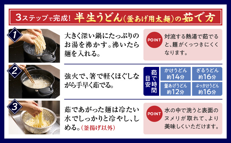 釜あげうどん半生10袋入|うどん さぬきうどん 讃岐うどん 本場 めんつゆ付き 半生うどん 釜あげうどん 太麺 伝統 香川 半生 三木町|_mk041-002