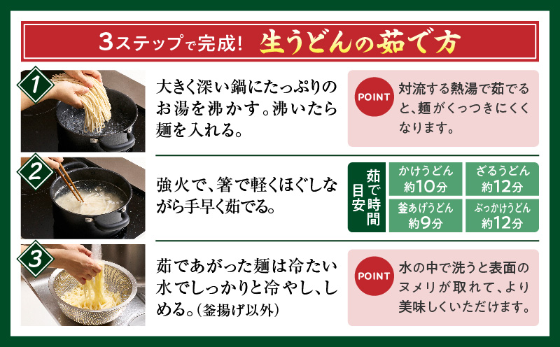 工場直送打ち立て生さぬきうどん8ケ入（つゆ付）| うどん さぬきうどん 讃岐うどん 工場直送 生讃岐うどん めんつゆ付き モチモチ 打ち立て 本場 伝統 香川 生うどん 三木町|_mk041-005
