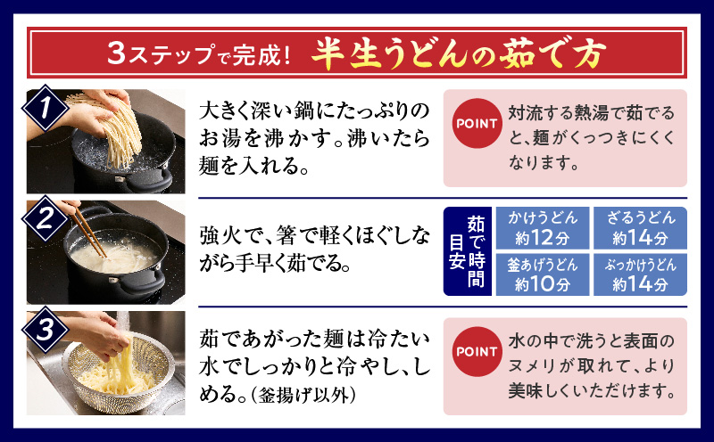 藤麺　国産小麦粉で作ったさぬきうどん|うどん 讃岐うどん さぬきうどん 半生うどん めんつゆ付き かけうどん ざるうどん 釜あげうどん ぶっかけうどん 国産 伝統 香川 半生 三木町|_mk041-012