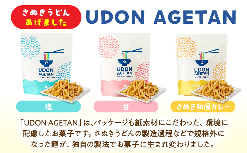 CUTEでPOPなUDON詰合せ | うどん カラフル 5色 さぬきうどん あげうどん 半生うどん 意外性 贈り物 ギフト プレゼント HANAIRO お菓子 スナック スナック菓子 新食感 おやつ おつまみ AGETAN つゆ つゆ付き キュート ポップ 香川県 三木町 |_mk041-013