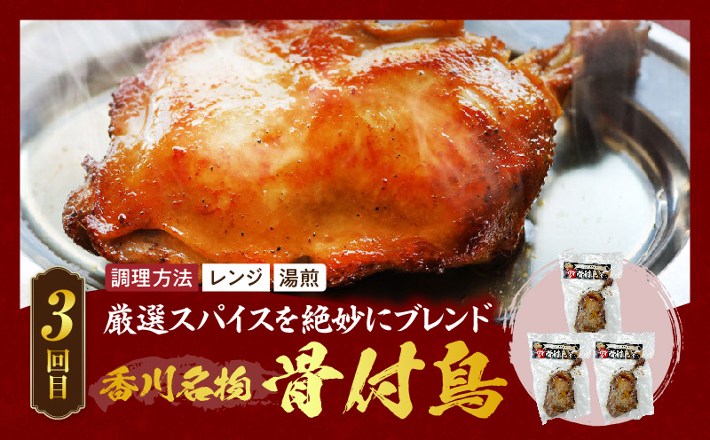 香川グルメ ご当地お肉3回定期便 ❘牛肉 オリーブ牛 牛すじ 湯煎 国産 冷凍 簡単調理 すじ煮込み ハンバーグ オリーブ豚 肉汁 ジューシー 濃厚 骨付鳥 ひな 鶏 鶏肉 名物 スパイス やみつき 食品 お取り寄せ 家庭用 贈答 ❘_mk146-t273