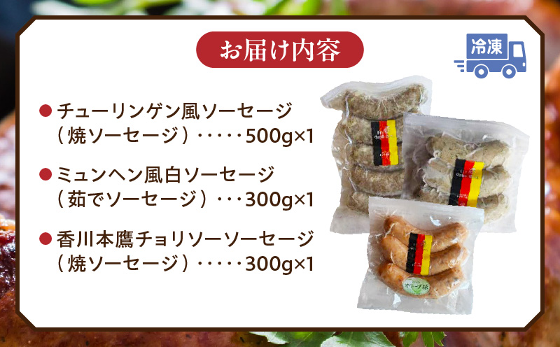 ドイツ食肉マイスターが作るソーセージアソート | ソーセージ 生ソーセージ 手作り 国産 お取り寄せ ギフト 粗挽き おつまみ キャンプ BBQ お弁当 チョリソー ハーブ フレッシュ ジューシー ディナー ビールに合う |_mk003-003