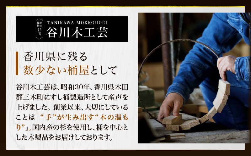 飯櫃(5合)杉　加伏蓋|讃岐桶樽 伝統工芸品 伝統 木工 おひつ 木 しゃもじ付き 香川県 三木町|_mk038-006