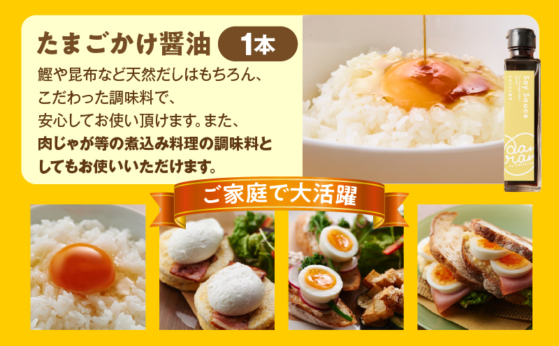 danranバラエティたまごセット　M4|卵 新鮮卵 オリーブEgg さくらたまご 平飼いたまご 白たまご 醤油 たまごかけ醤油 食べ比べ セット|_mk095-001