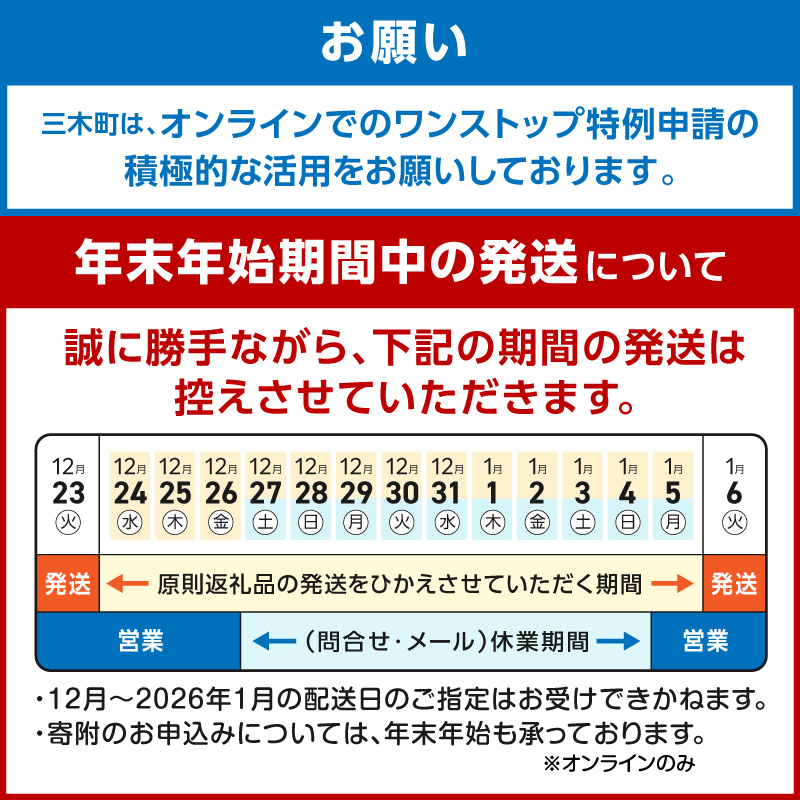 年末年始のご案内🎍