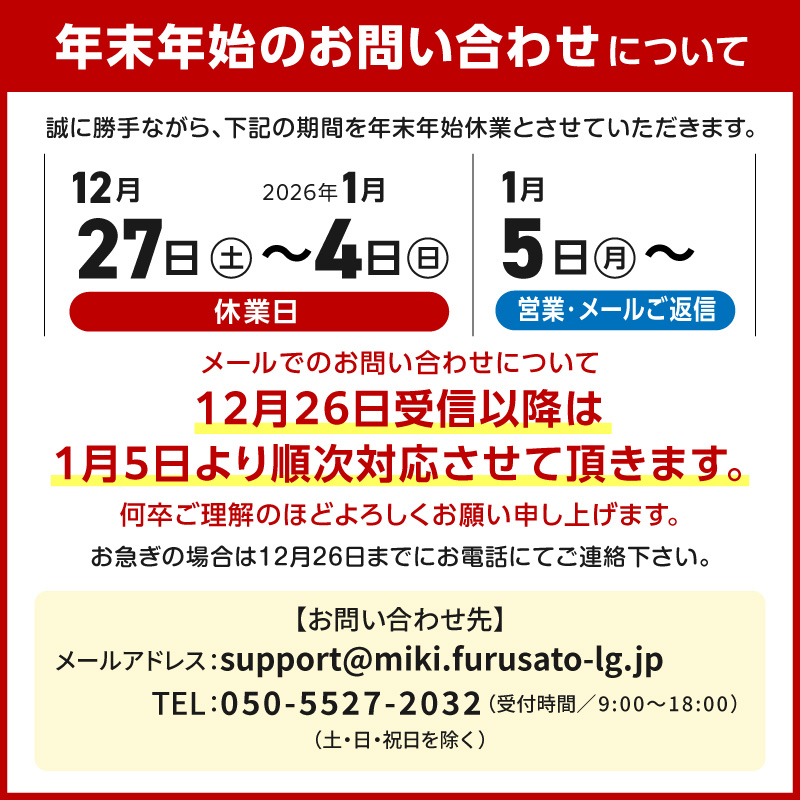 年末年始のご案内🎍