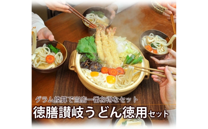 亀城庵 徳膳讃岐うどん500g×10袋 さぬきうどん 家庭用 ざる ぶっかけ 釜揚げ 釜玉 麺