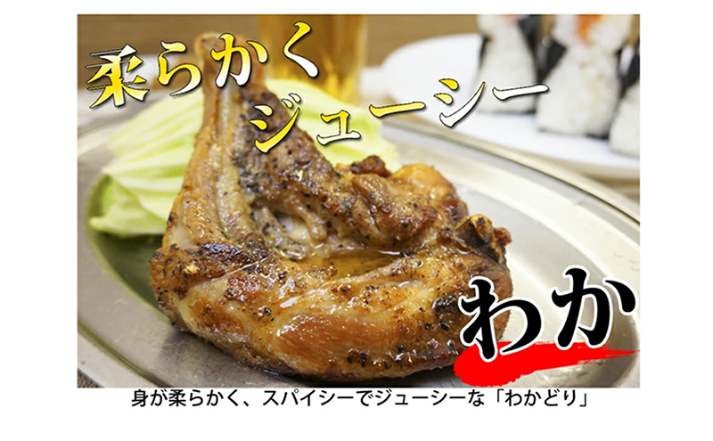 讃岐名物骨付鳥（わか）4本セット