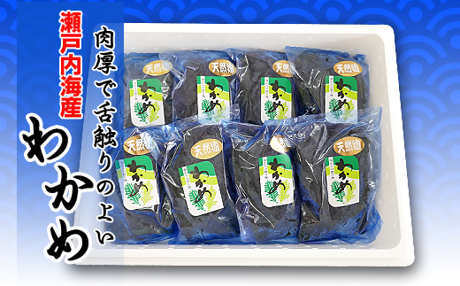 素潜り漁師からの贈り物/塩わかめの詰め合わせ