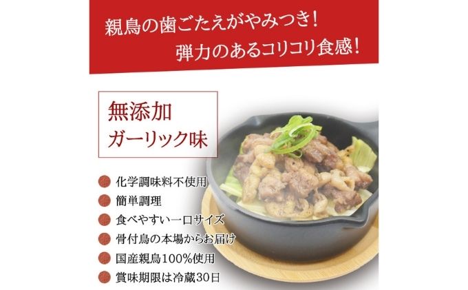 骨なし鳥！？ひとくち親鳥4パック《鳥屋玄奥》骨付鳥 鶏肉 焼鳥