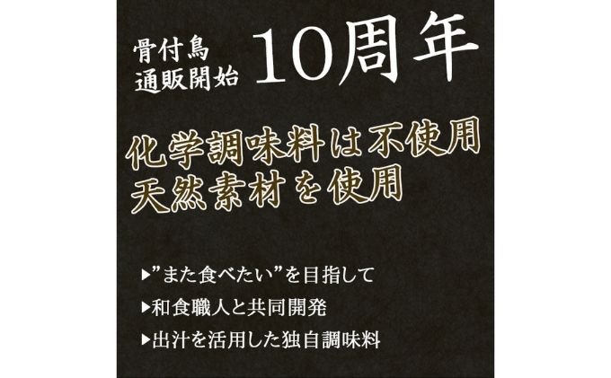 【定期便6回】職人が作った骨付鳥（若）2本セット×6か月連続お届け ローストチキン・チキンレック゛ 鶏肉