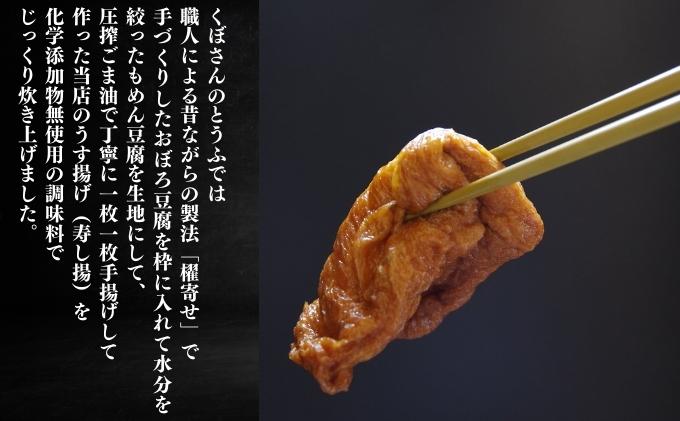 うどん県の味付け揚げ　計10枚分（2枚入×5）