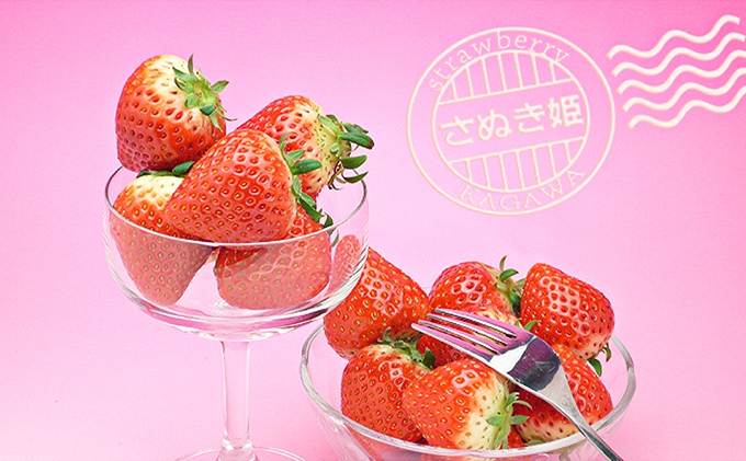 香川県のオリジナル品種/さぬき姫いちご4パック