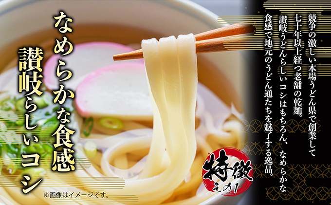 【賞味期限最大2年！】讃岐うどん80人前（乾麺/常温保存）／本場の老舗 大喜多製粉所が作る万能讃岐うどん