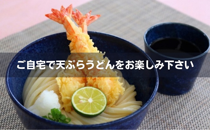 特撰 大海老天ぷら（16尾）冷凍《レンジやトースターで温めるだけ》