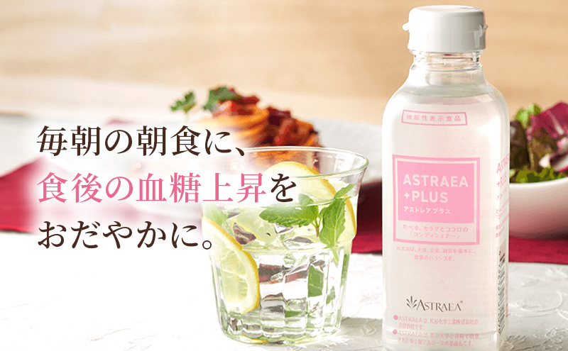 アストレアプラス 3本セット 希少糖 糖 甘味料 アルロース 機能性表示食品 脂肪燃焼 血糖値