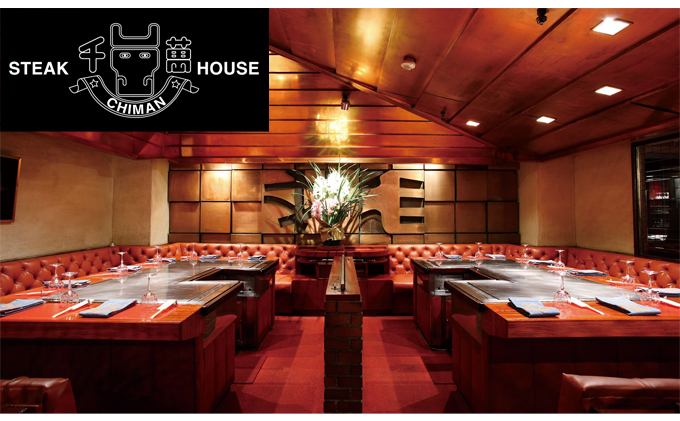 ステーキハウス千萬　特製ローストビーフ