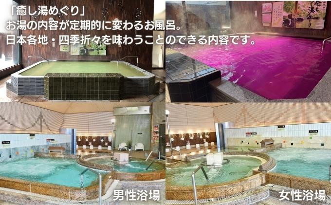 四国健康村／フリープラン回数券（5回分）