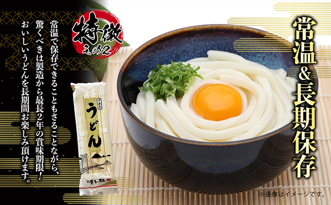 【賞味期限最大2年！】讃岐うどん80人前（乾麺/常温保存）／本場の老舗 大喜多製粉所が作る万能讃岐うどん