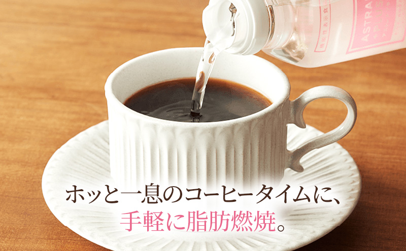 アストレアプラス 3本セット 希少糖 糖 甘味料 アルロース 機能性表示食品 脂肪燃焼 血糖値