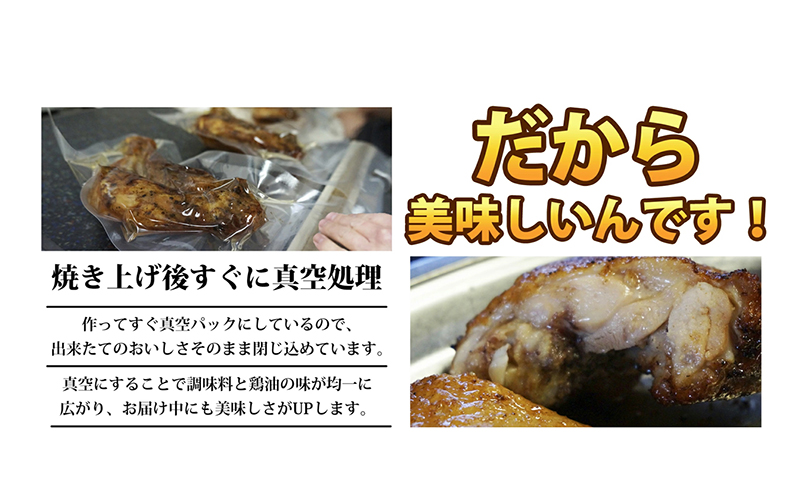 讃岐名物骨付鳥（わか2本・おや1本）