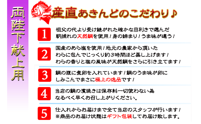 瀬戸内海産 キングサイズの天然鯛の浜焼き10人前以上～