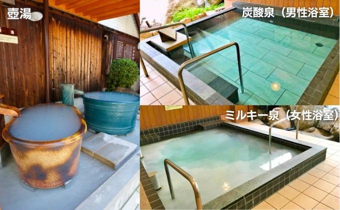 四国健康村／3時間プラン招待券（1回分／タオルセット付）